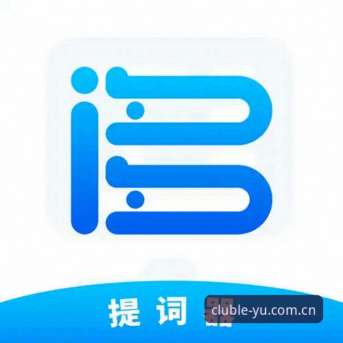 揭秘乐鱼官网登录安装教程：乐鱼体育平台从下载到登录的完整实操细节