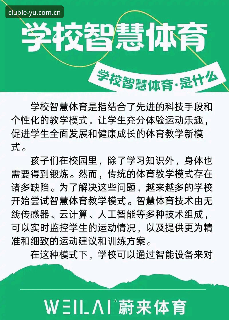 乐鱼体育平台观赛必备知识：皇马主席选举风波背后的深层分析